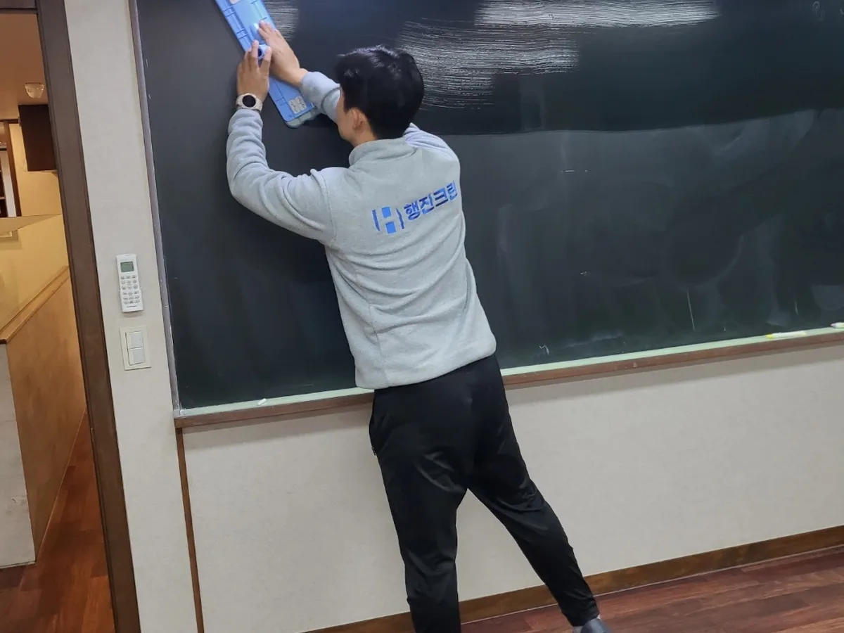 종로구 견지동 어린이집 칠판 과학실 위생청소 사례 - 행진크린